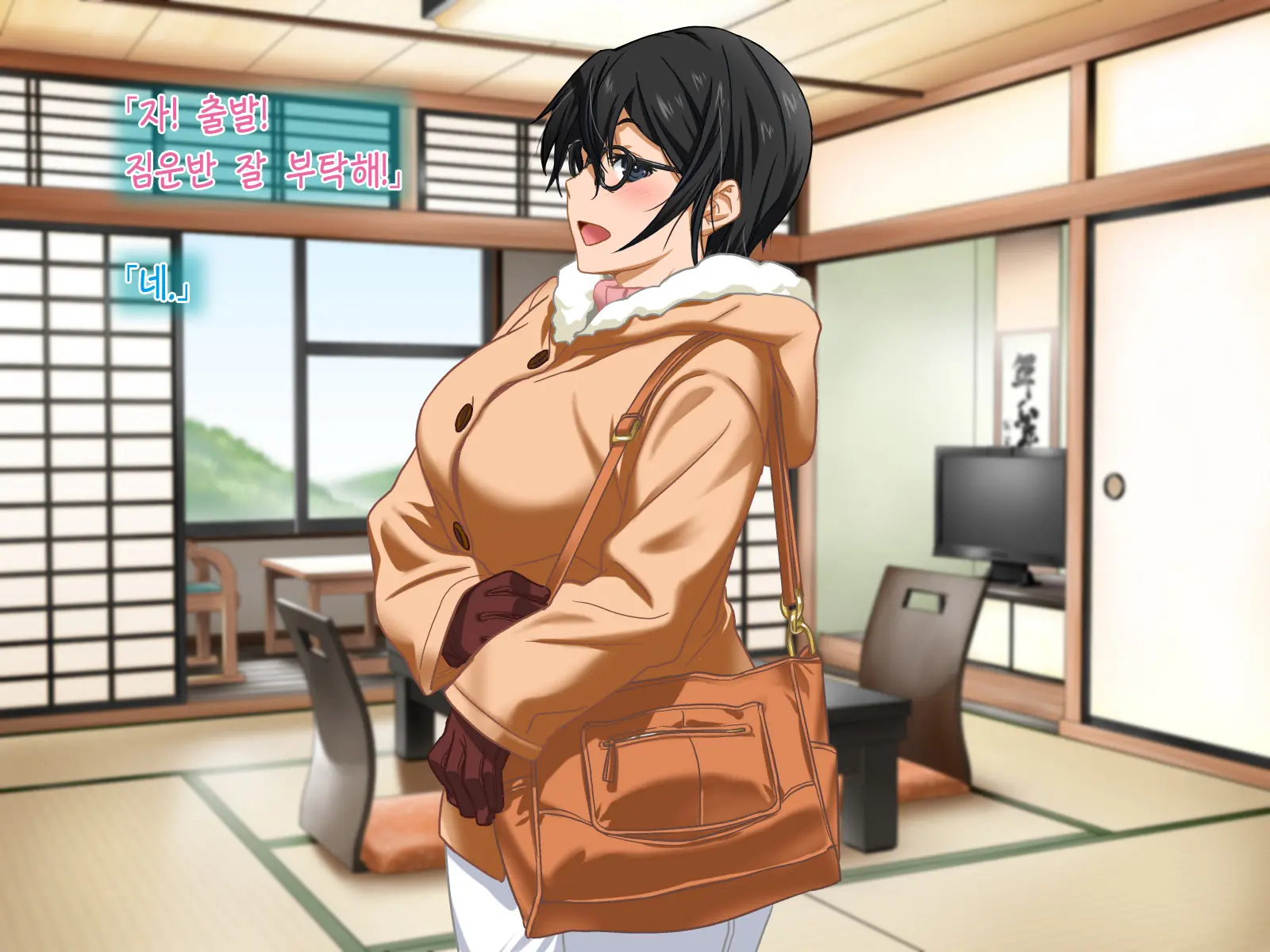 Aniya-San Change! 4